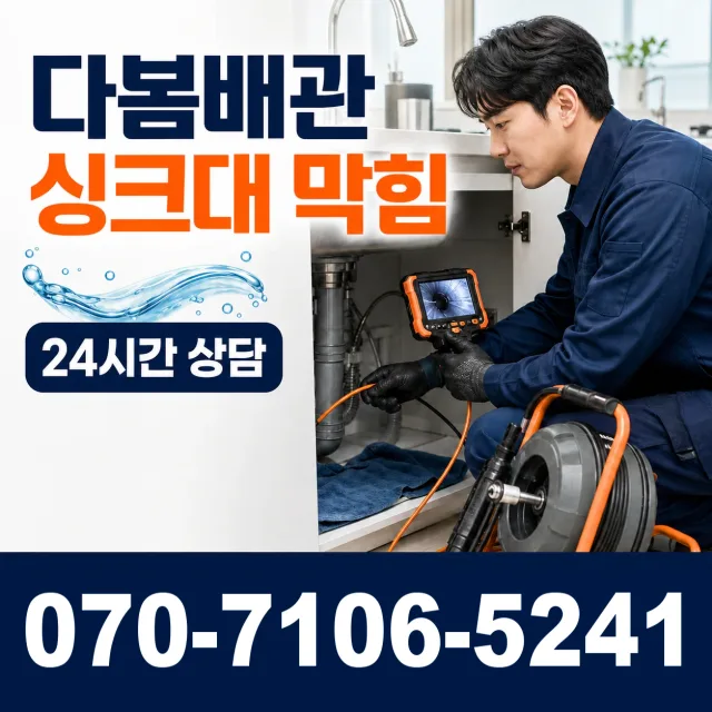 여수시 천장누수 상담 이미지 1