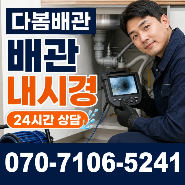 여수시 천장누수 상담 이미지 3