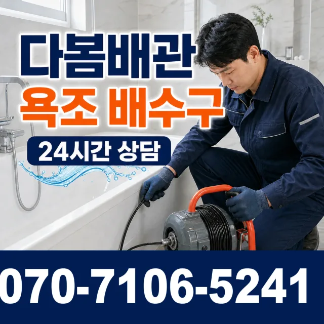 여수시 천장누수 상담 이미지 6