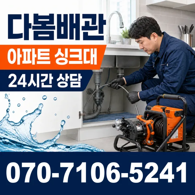 여수시 천장누수 상담 이미지 7